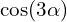 \cos\!\left(3\alpha\right)