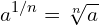 \begin{equation*} a^{1/n}=\sqrt[n]{a} \end{equation*}